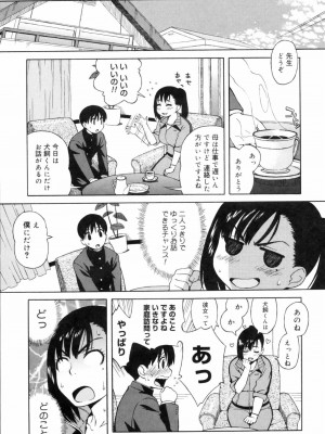 [甚六] 思春期は発情期。 [無修正]_113