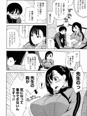 [甚六] 思春期は発情期。 [無修正]_114