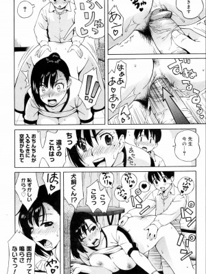 [甚六] 思春期は発情期。 [無修正]_124