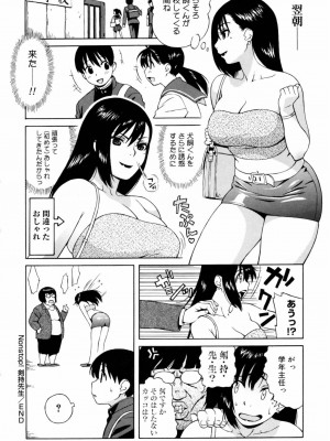 [甚六] 思春期は発情期。 [無修正]_128