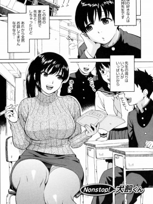 [甚六] 思春期は発情期。 [無修正]_129