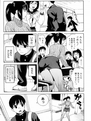 [甚六] 思春期は発情期。 [無修正]_131