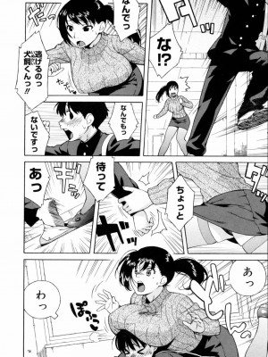 [甚六] 思春期は発情期。 [無修正]_132