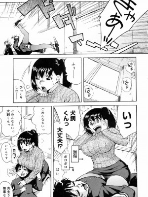 [甚六] 思春期は発情期。 [無修正]_133