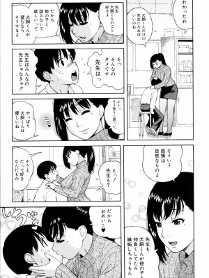[甚六] 思春期は発情期。 [無修正]_135