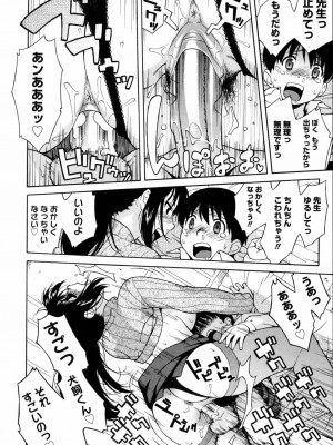 [甚六] 思春期は発情期。 [無修正]_146