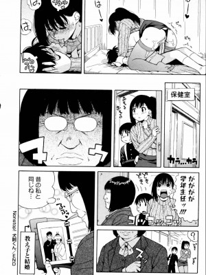 [甚六] 思春期は発情期。 [無修正]_148