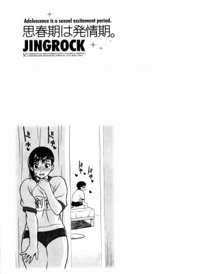 [甚六] 思春期は発情期。 [無修正]_149