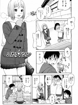 [甚六] 思春期は発情期。 [無修正]_151