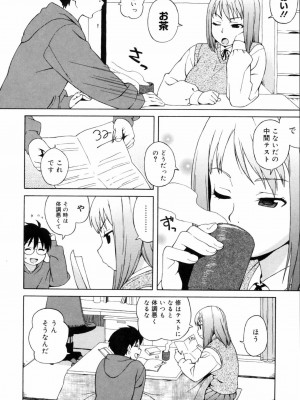 [甚六] 思春期は発情期。 [無修正]_152