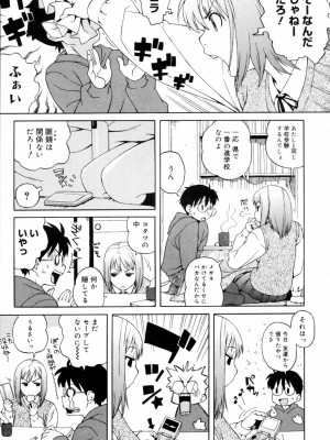 [甚六] 思春期は発情期。 [無修正]_153