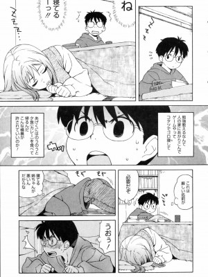 [甚六] 思春期は発情期。 [無修正]_155