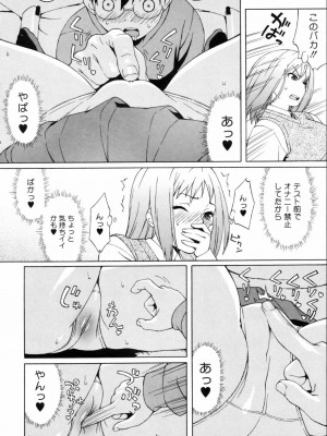 [甚六] 思春期は発情期。 [無修正]_158