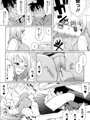 [甚六] 思春期は発情期。 [無修正]_159