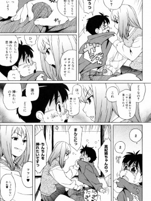 [甚六] 思春期は発情期。 [無修正]_161