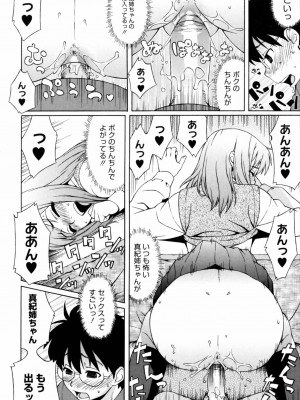 [甚六] 思春期は発情期。 [無修正]_164