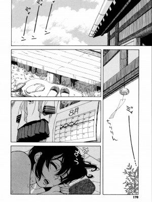 [甚六] 思春期は発情期。 [無修正]_172