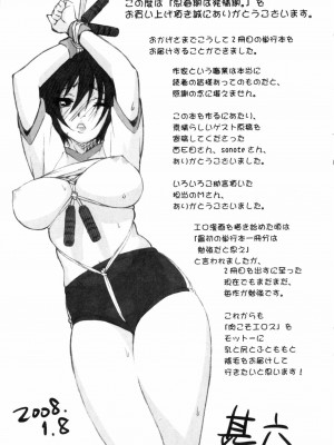 [甚六] 思春期は発情期。 [無修正]_189