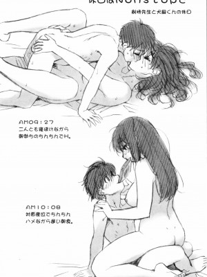 [甚六] 思春期は発情期。 [無修正]_192