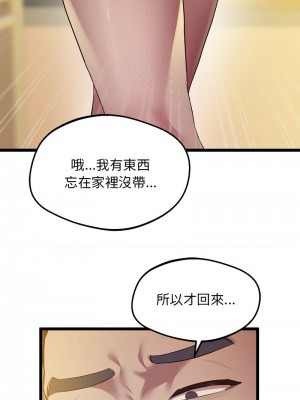 超人氣美術家教 13-14話_14_13