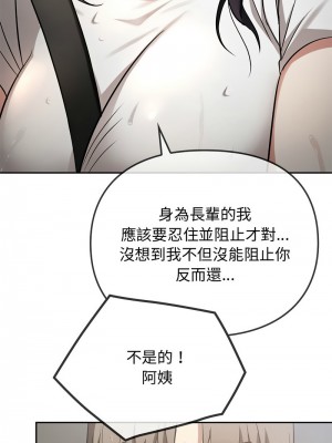 無法克制的愛 10-11話_10_11