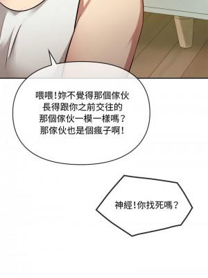 無法克制的愛 10-11話_10_14