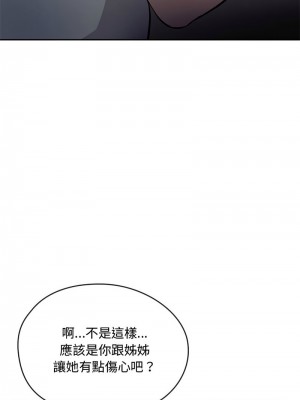 無法克制的愛 10-11話_11_05