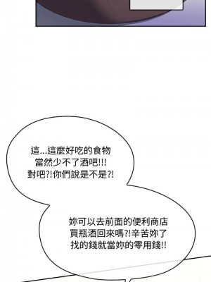 無法克制的愛 10-11話_11_08