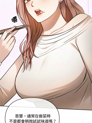 無法克制的愛 10-11話_11_13