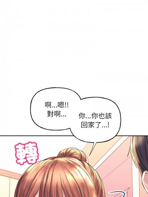 雙面人 1-4話_03_03