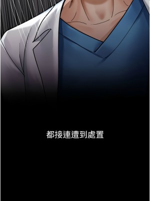夜間診療室 45-46話_45_08