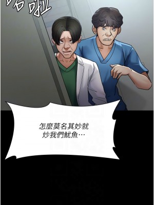 夜間診療室 45-46話_45_09