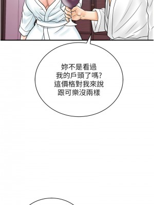 行動掃碼雞 37-38話_37_06