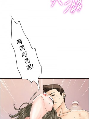 行動掃碼雞 37-38話_38_02