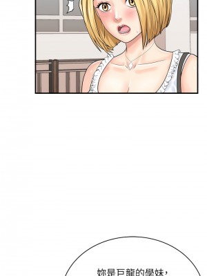 行動掃碼雞 37-38話_38_06