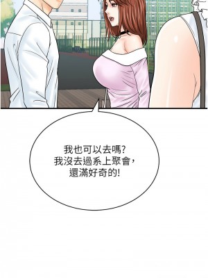 行動掃碼雞 37-38話_38_07