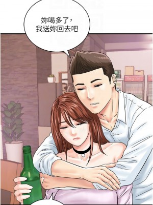 行動掃碼雞 37-38話_38_09