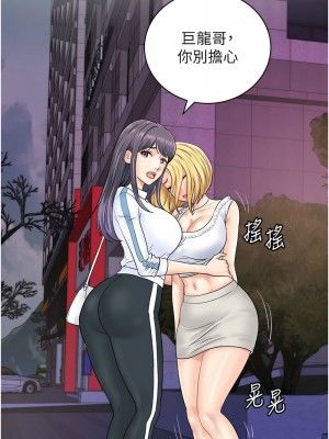 行動掃碼雞 37-38話_38_10