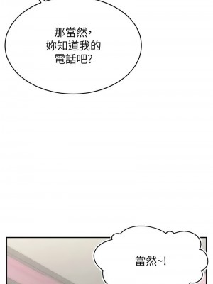 直播主的流量密碼 15-16話_16_04
