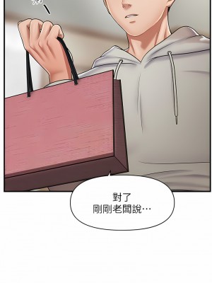 催眠撩法 1-7話_01_22