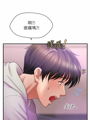 催眠撩法 1-7話_02_01