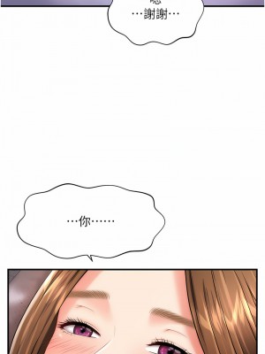 催眠撩法 1-7話_03_04
