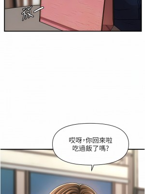 催眠撩法 1-7話_07_04