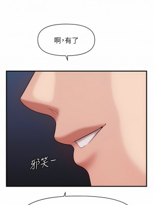 催眠撩法 1-7話_07_10