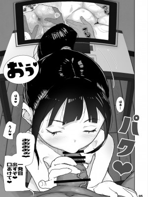 [山下クロヲ]J〇姪っ子の弱味を握った日～ラブホテル編～ [日本語]_006