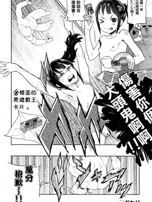 [篆儀通文書坊漢化][山下クロヲ]美々山母娘[中国翻訳][疏碼]_080