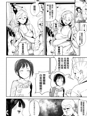 [篆儀通文書坊漢化][山下クロヲ]美々山母娘[中国翻訳][疏碼]_04