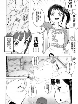 [篆儀通文書坊漢化][山下クロヲ]美々山母娘[中国翻訳][疏碼]_06