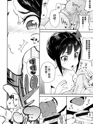 [篆儀通文書坊漢化][山下クロヲ]美々山母娘[中国翻訳][疏碼]_10