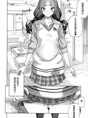 [篆儀通文書坊漢化][山下クロヲ(くろほんやさん)] 天沢さんはIVアイドル！！〜初恋の同級生が、僕の目の前でおっさんに処女貫通撮影セックスされます。〜[中国翻訳][疏碼]_003